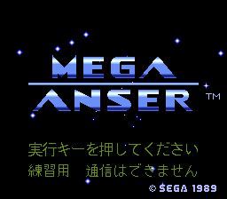 [Program] Mega Anser (Japan) Title Screen